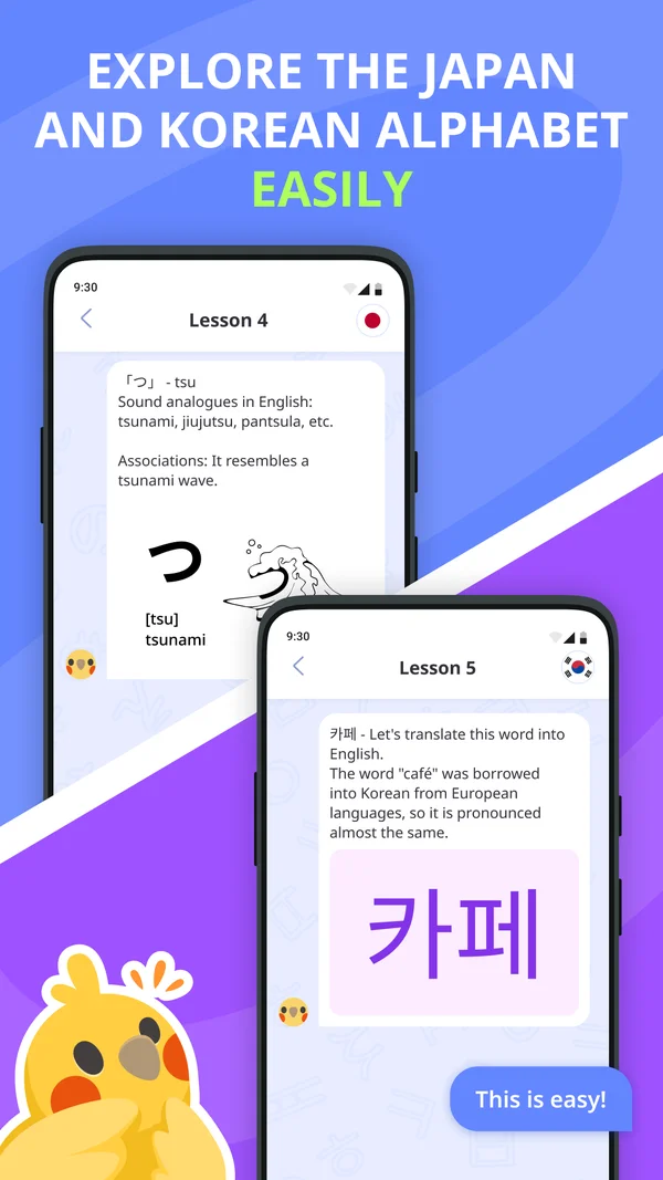 Alfabird - Korean and Japanese screenshot 1