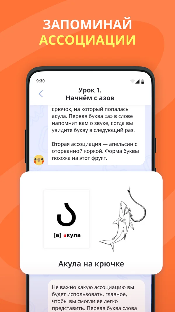 Alfabird — корейский и японский screenshot 2