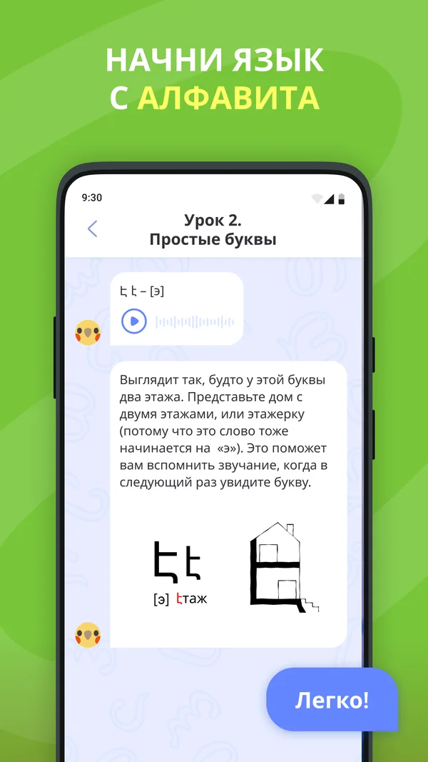 Alfabird — корейский и японский screenshot 3