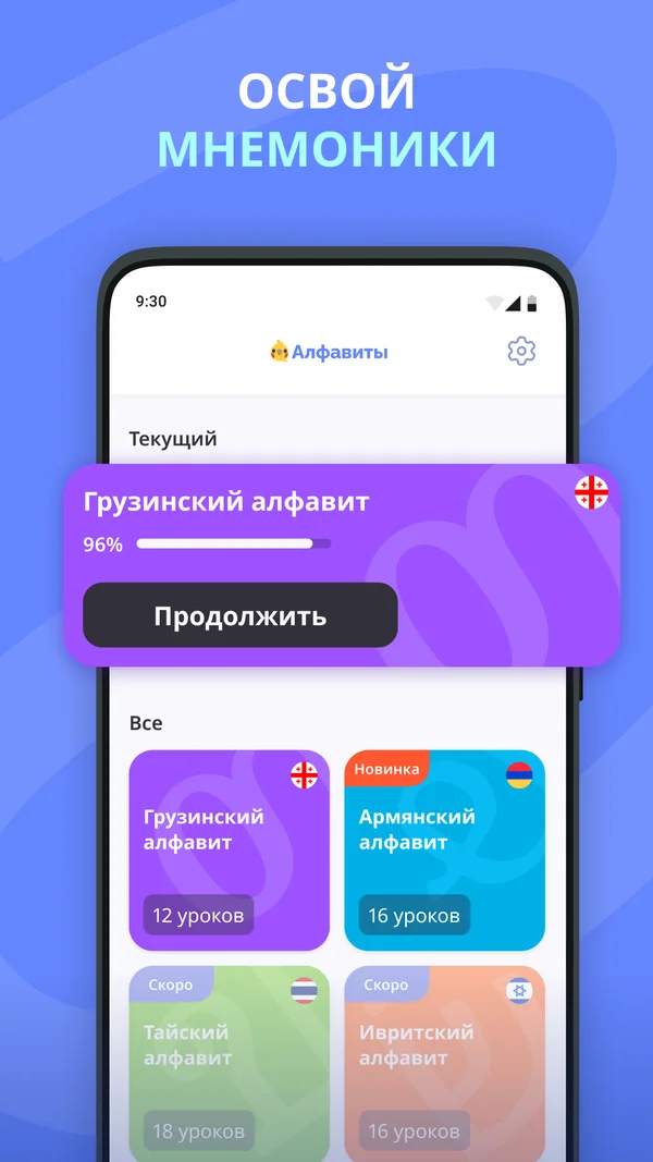 Alfabird — корейский и японский screenshot 4