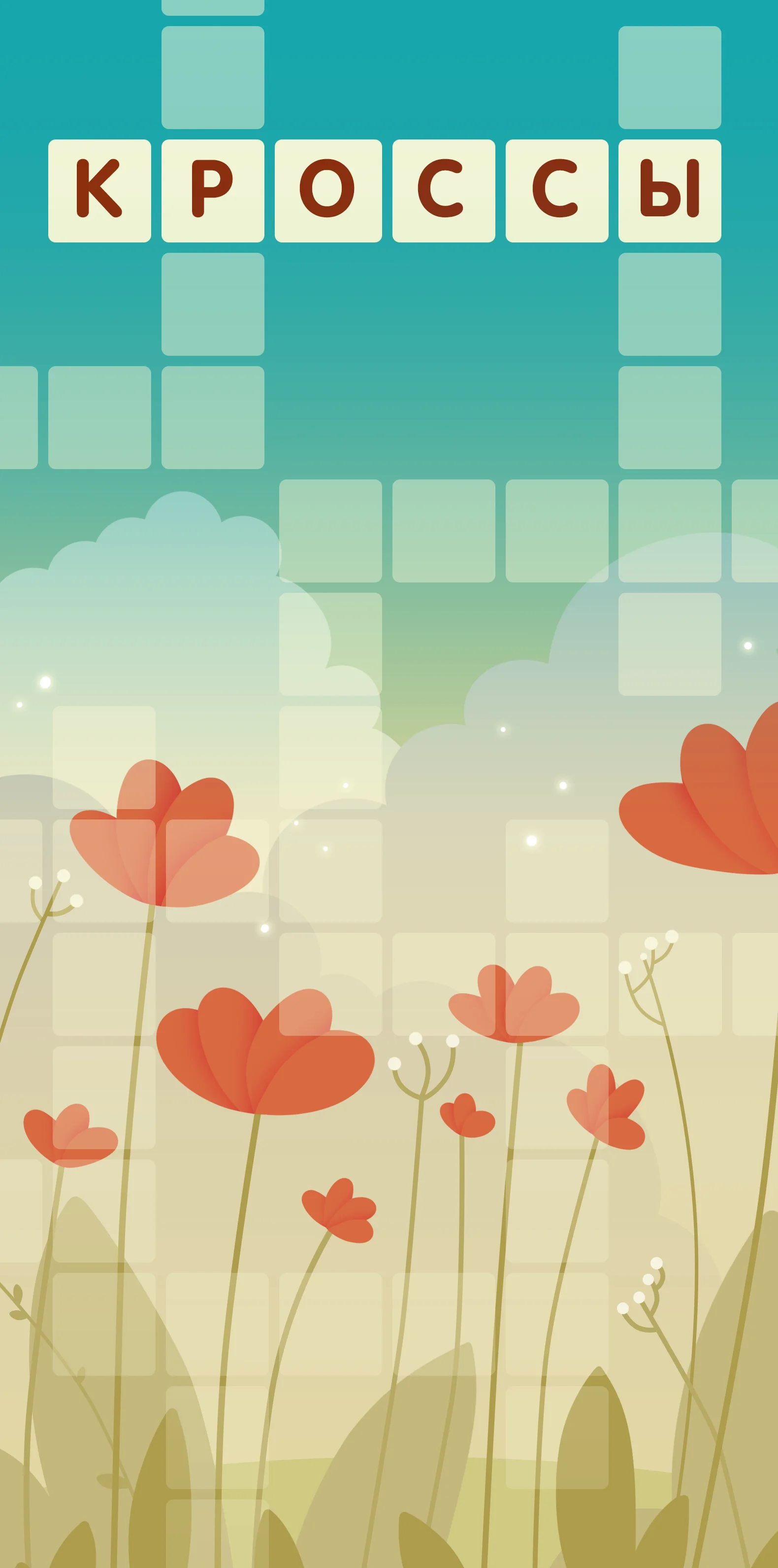 Crosswords screenshot 2