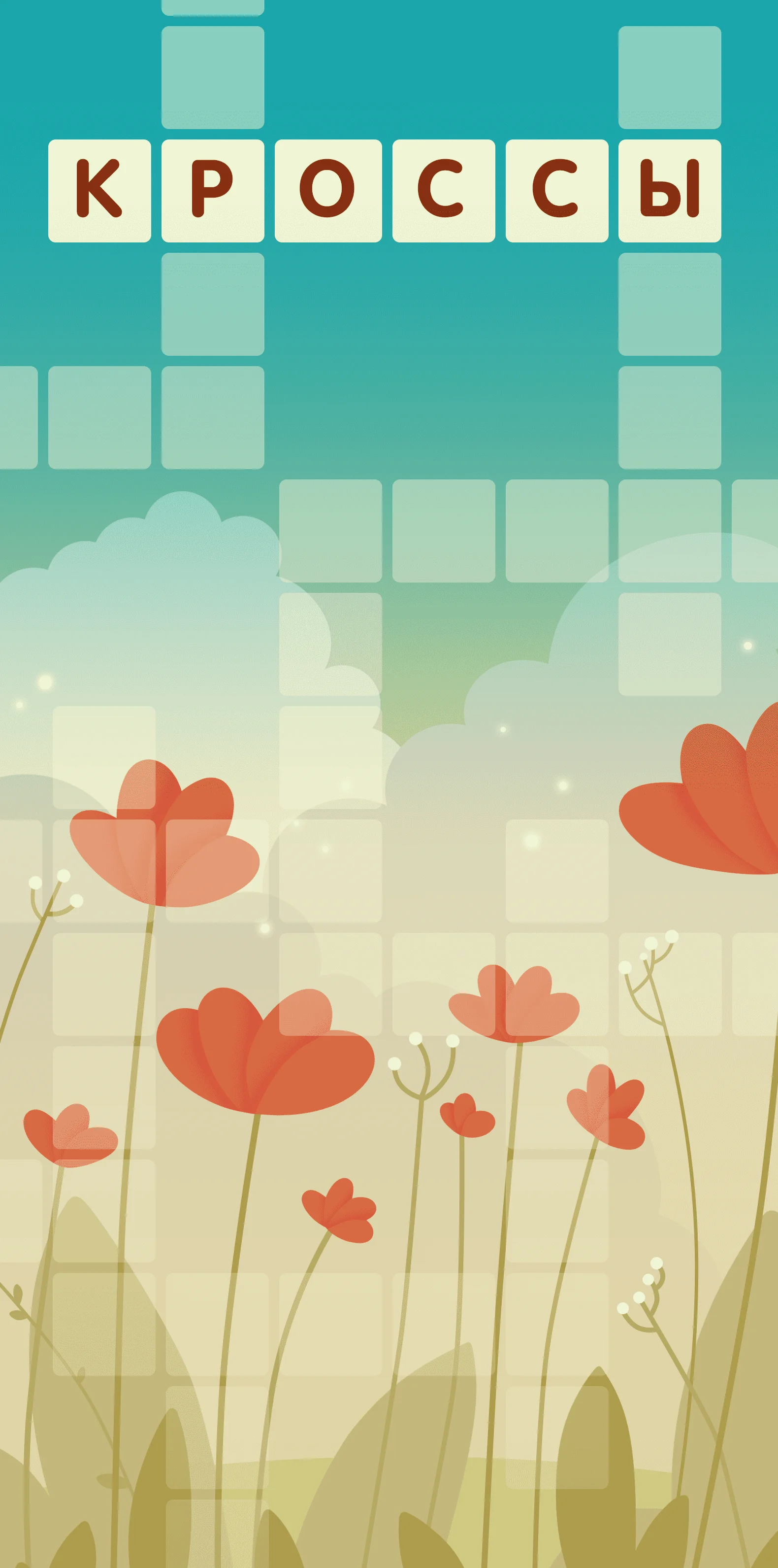 Crosswords screenshot 3