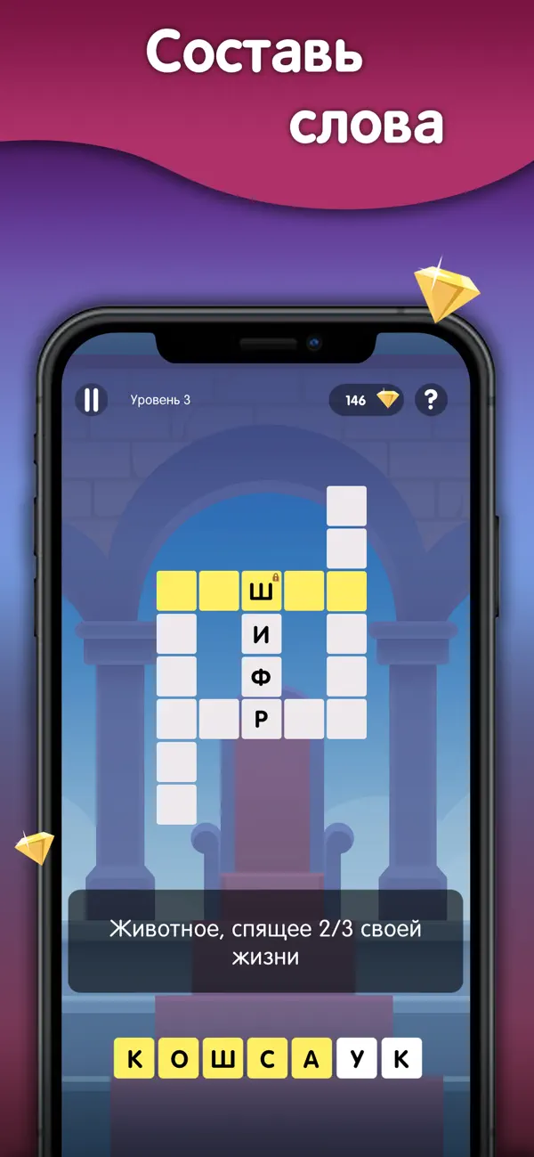 Кроссы screenshot 1