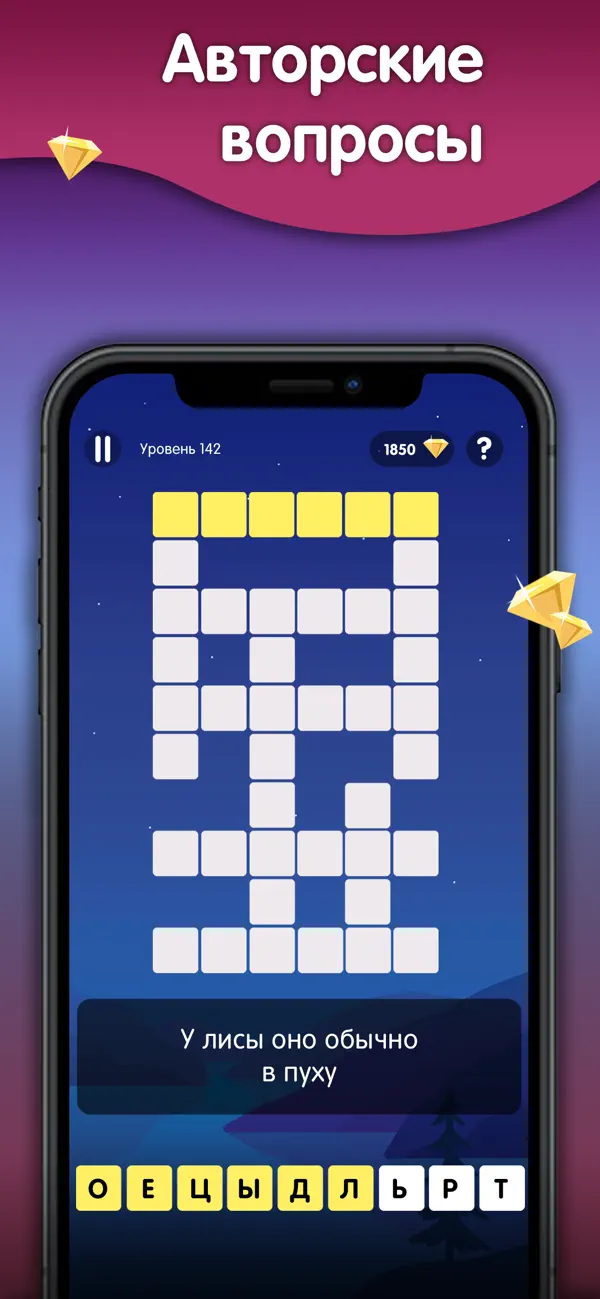 Кроссы screenshot 2