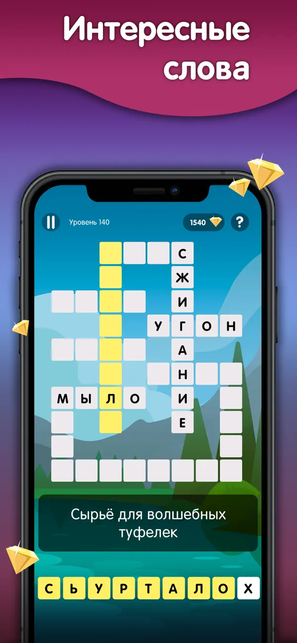 Кроссы screenshot 4