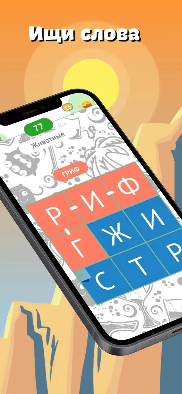 Филворды: Темы screenshot 1