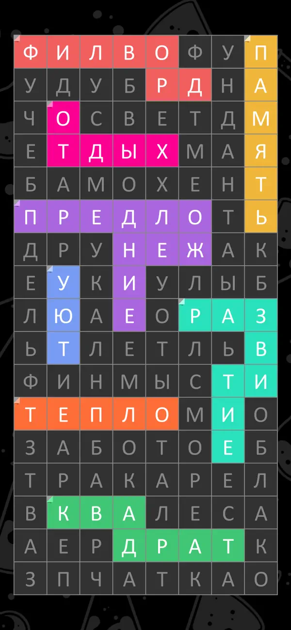 Филворды screenshot 1