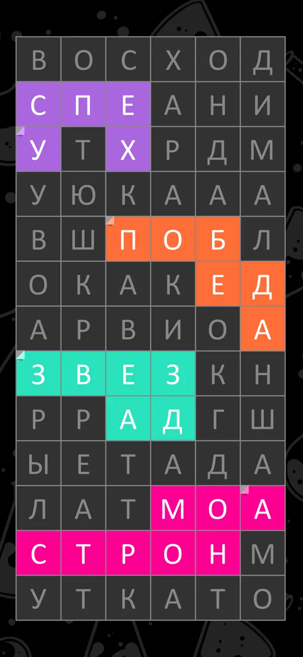 Филворды screenshot 2