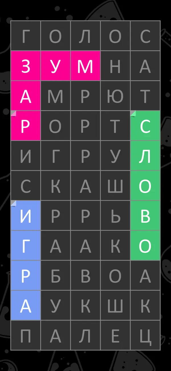Филворды screenshot 3