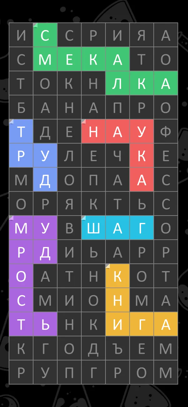 Филворды screenshot 4