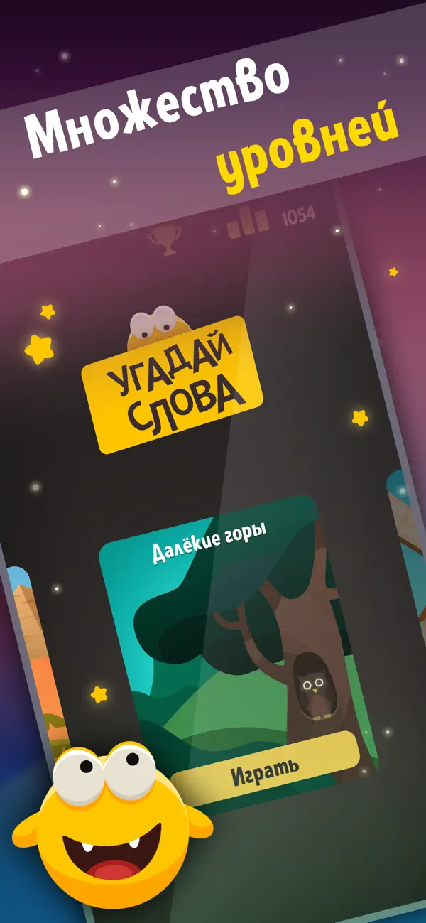 Угадай слова screenshot 4