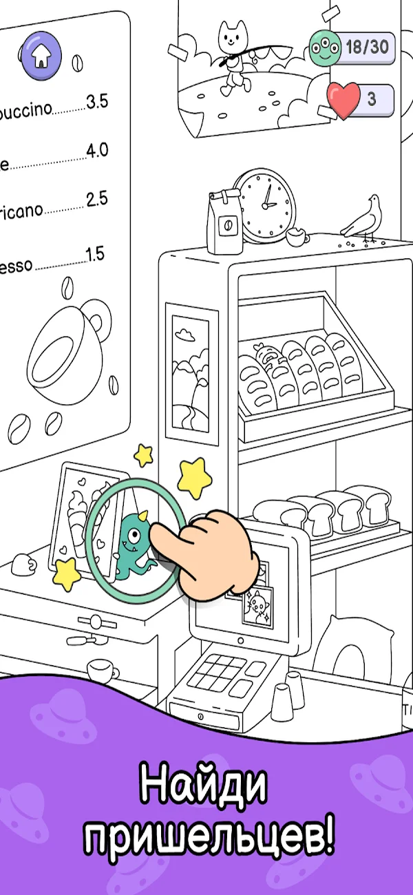 Hidden Aliens: Hidden Objects screenshot 1