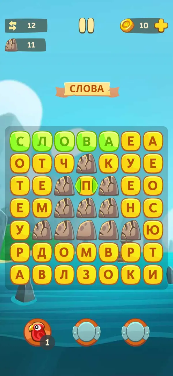 Сундук слов screenshot 3