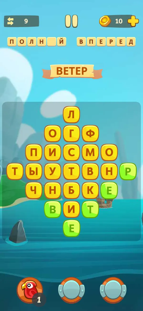 Сундук слов screenshot 4