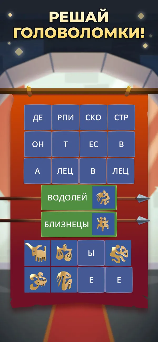 Логика слов screenshot 1