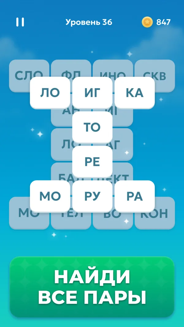 Word Mahjong: многослойная раскладка плиток со слогами