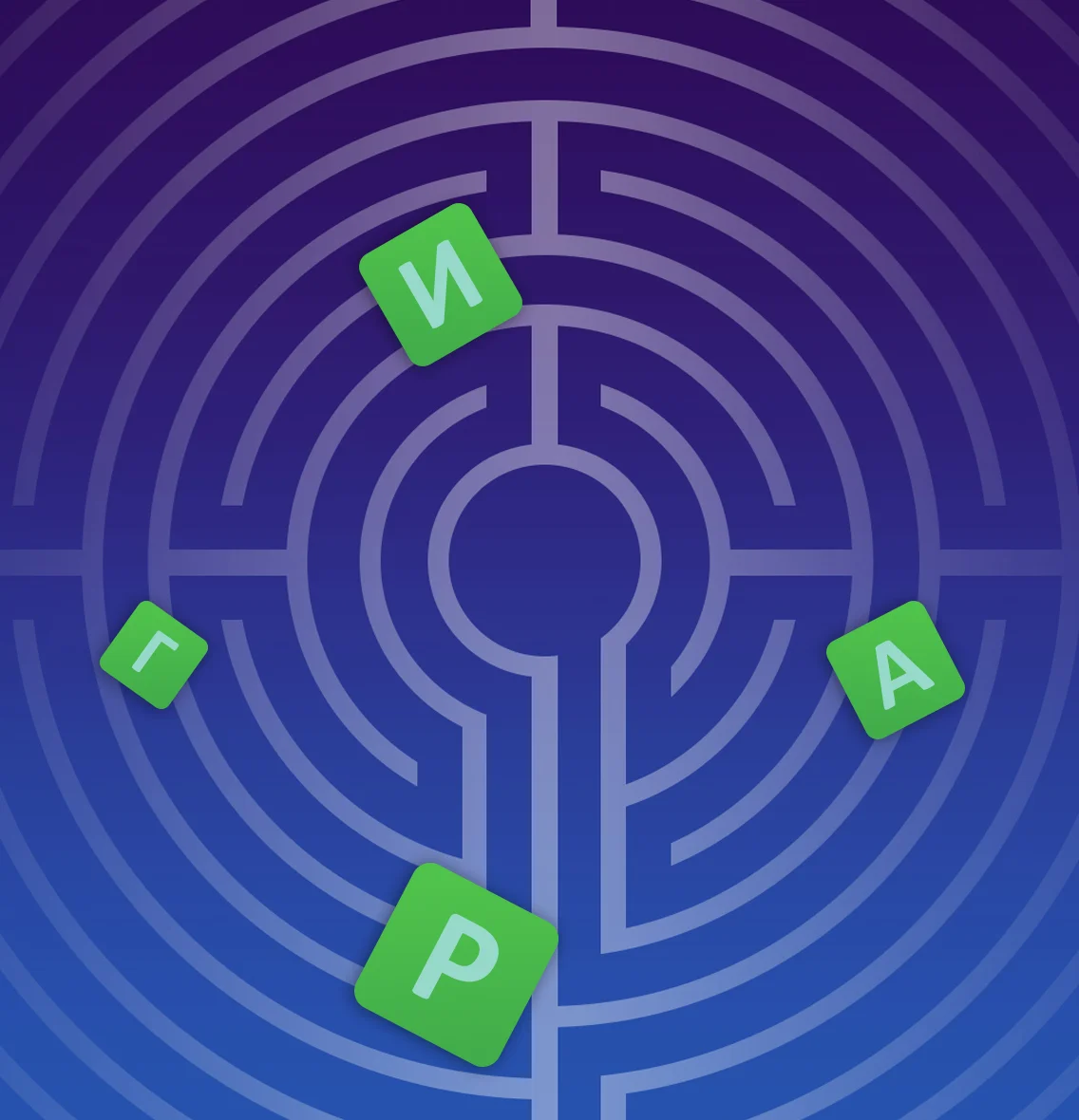 Word Maze screenshot 3