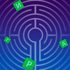 Word Maze screenshot 4