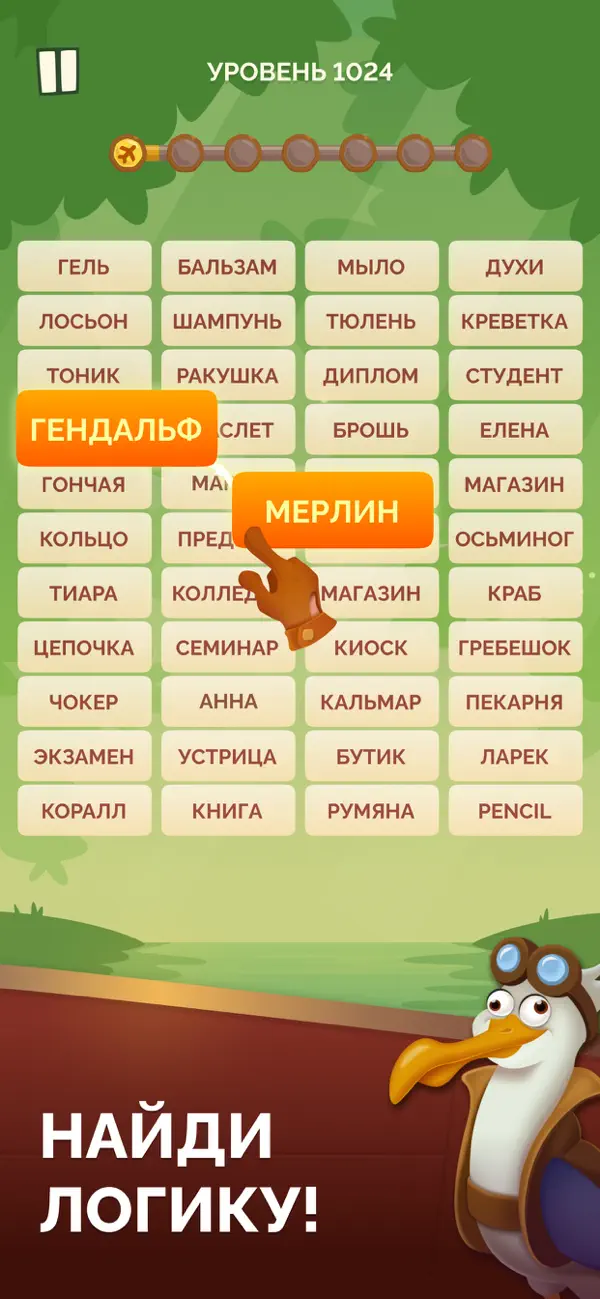 Матрица слов screenshot 1