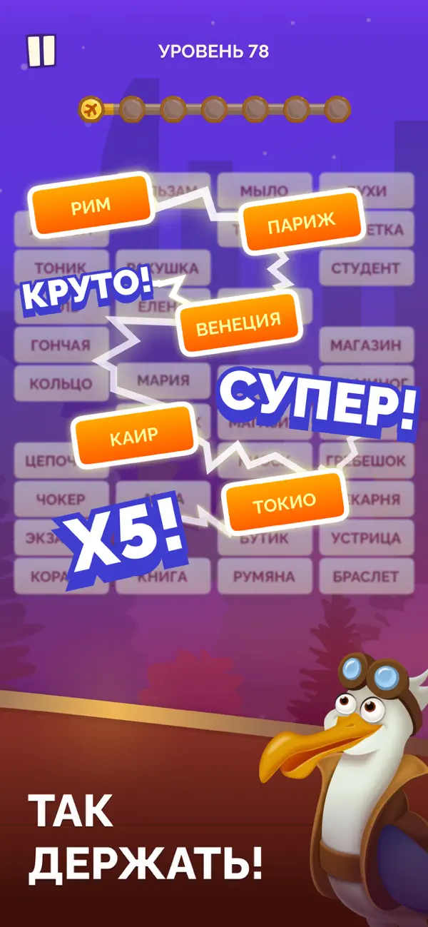 Матрица слов screenshot 3