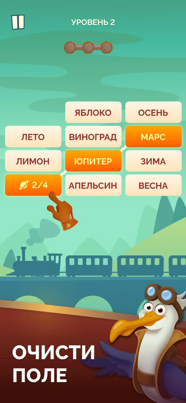 Матрица слов screenshot 4